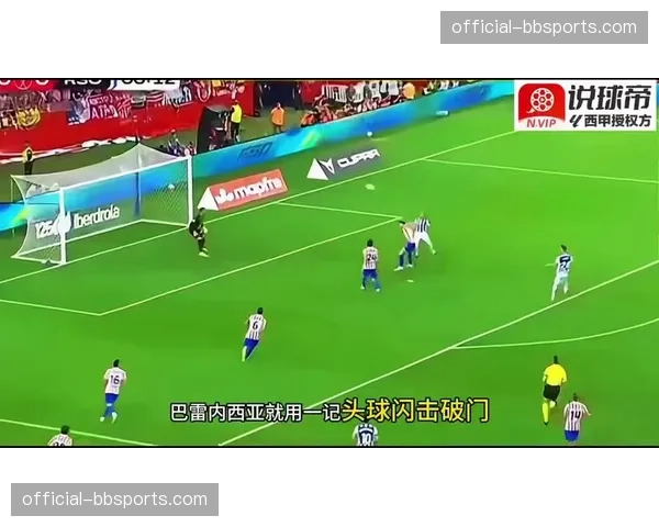 国王杯决赛点球大战：皇家社会击败马德里竞技捧起冠军奖杯