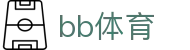 BB体育官方网 - BB体育（中国）官方网站